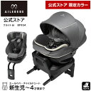 【在庫限り！】チャイルドシート ISOFIX 回転式 エールベベ クルット6i　グランス　グラングレー BF954 AILEBEBE ailebebe carmate 新生児 から 4歳頃 まで チャイルドシート 日本製 UN(ECE) R44/04