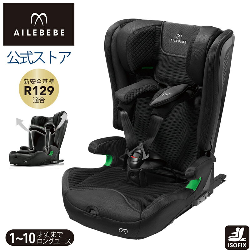 ˥ R129 ISOFIX CF135 ٥ ѥѥåR ѡ֥å 㥤ɥ 1Ф 10кޤ UN...