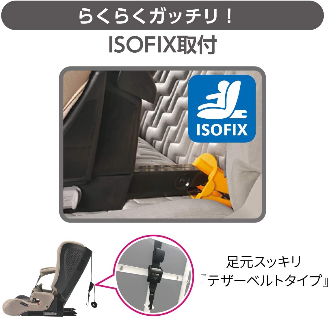 ジュニアシート ISOFIX CF531 エールベベ パパット2 プレミアム ナチュラルグレー 1歳から11歳頃まで ailebebe carmate (R80)