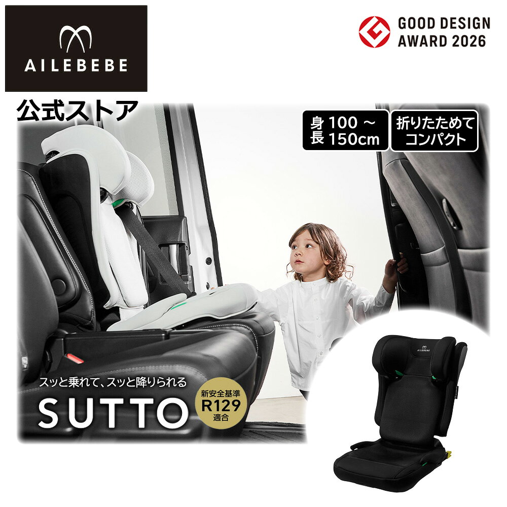 スット