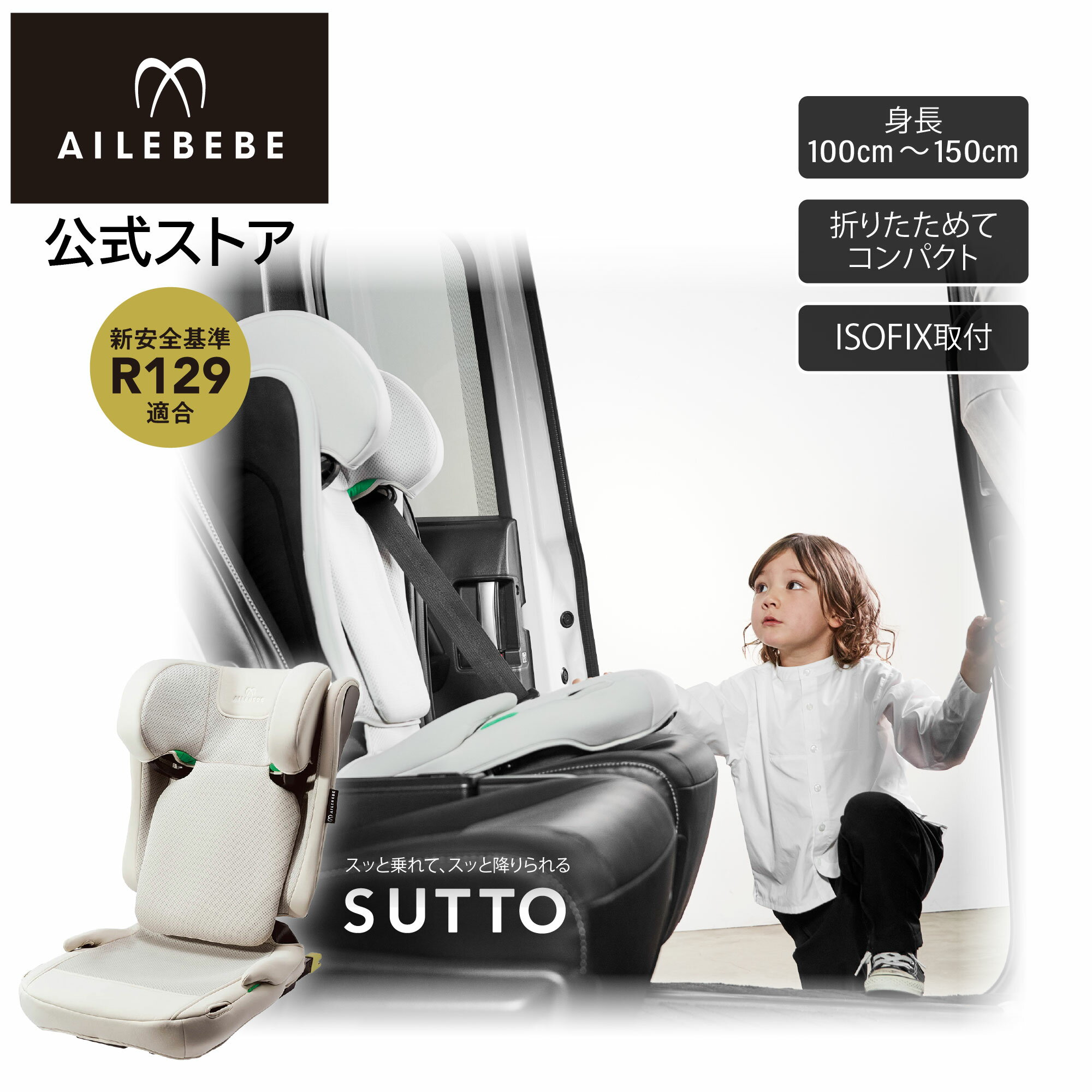 ＼最安値挑戦★／チャイルドシート ISOFIX ジュニアシート ポップピットG Pop PitG 81233 チャイルドシート ジュニアシート R129新安全基準適合 ISOFIX固定 ヘッドレストは15段階上下アジャスト ブラック ブラウン ネイビー ホワイト