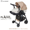 ベビーカー コットタイプ AILEBEBE ST11 エールベベ フラコット エフエス アースブラウン ベビーカー 新生児 0か月から使える ailebebe flacot fs carmate