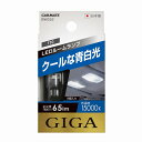 車 LEDルームランプ カーメイト BW252 LEDルームR65T 15000K 車用12V ルームランプ LED carmate