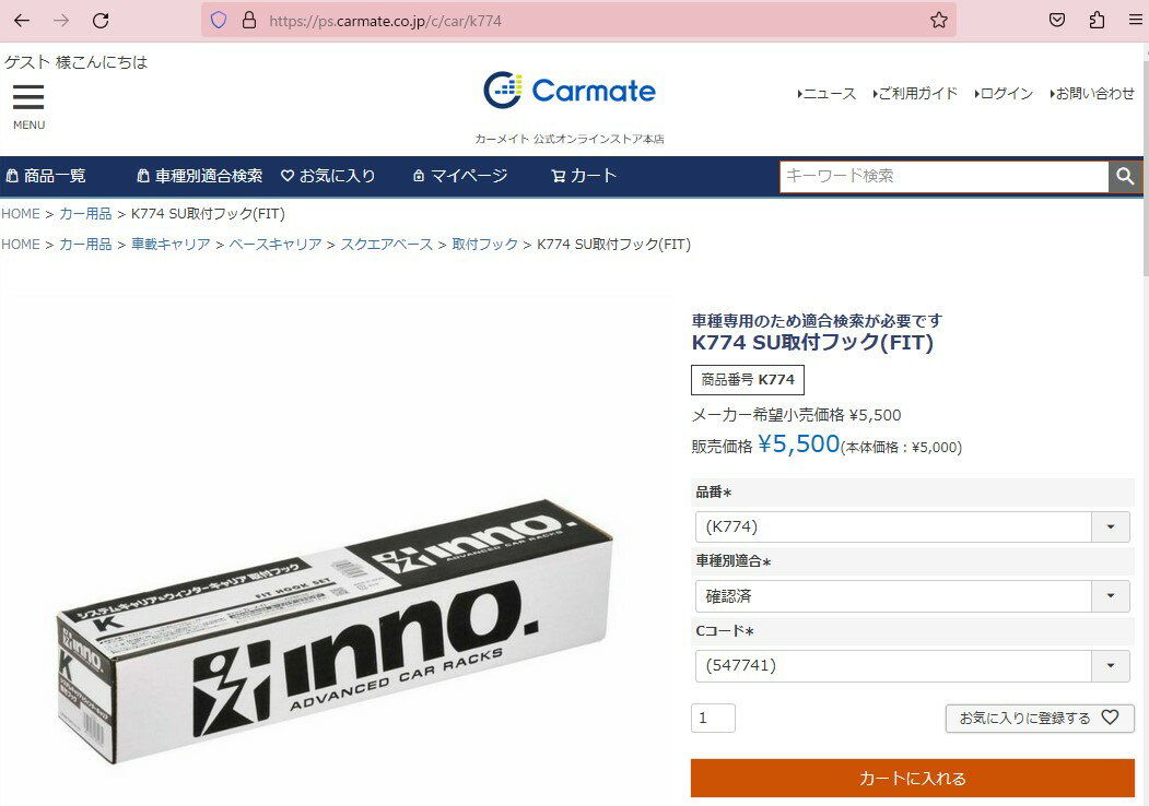 �����ᥤ�� K774 ���Ρ� �����ƥ७��ꥢ�������󥿡�����ꥢ���եեå�(FIT) inno carmate