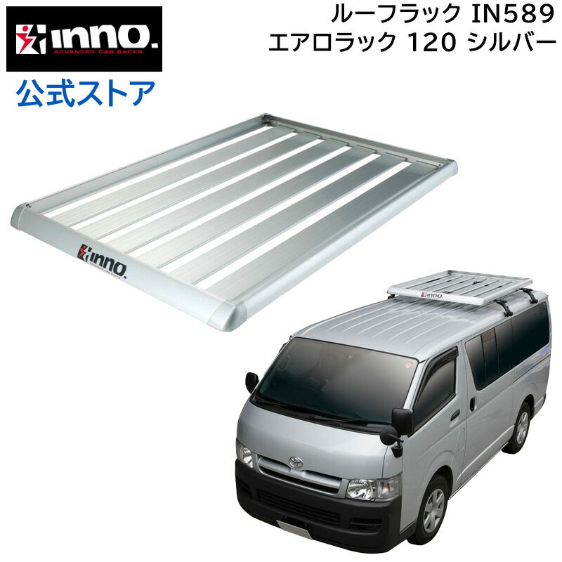 ŷѡSALE INNO IN589 ѡ120 롼եå 롼ꥢ åȡڥȥåȡ inno carmate