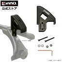 INNO マルチブラケット IN862 ブラック (1個入り) ルーフキャリア 車 へのはしご 脚立の固定 長尺ものの固定 におすすめ カーメイト carmat...