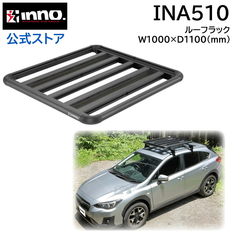 INNO INA510 ルーフデッキ 100 キャンプ イノー キャリア アルミボディ オーバーランダー ラック 中型SUVに幅100cm ルーフデッキ inno キャリア アタッチメント carmate