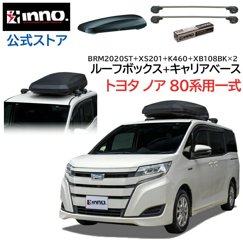 ȥ西 Υ H26.1R4.1 80 롼եꥢ ּ̥ꥢ 4å ١ եå奿 եå С 롼եܥå (XS201+K460+XB108BK+XB108BK+BRM2020ST) noah_r8 inno carmate