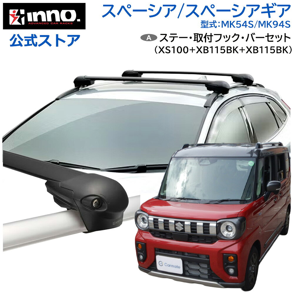 楽天市場】inno xs100+xb115の通販
