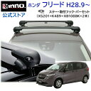 DAIHATSU ダイハツ ビーゴ H18.1～ J2#G ルーフレール無車 TUFREQ タフレック 高品質 ハイグレード アルミ ルーフキャリア 4本脚 ショートサイズ