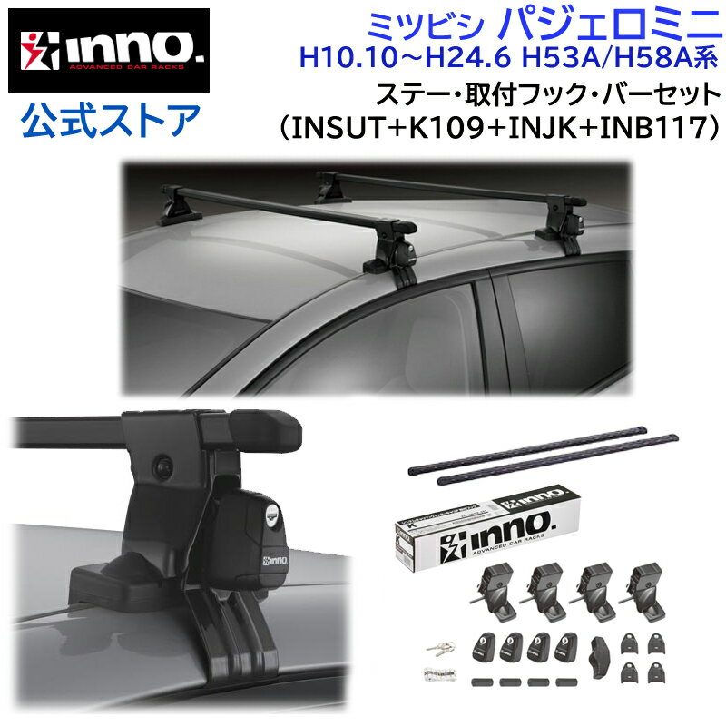 INNO/イノー キャリア車種別セット ボルボ XC60 UB/UD系 H29.10～ フラッシュレール付車用 XS450 + XB123S x 2 + TR172