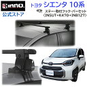 INNO ホンダ JF系 N-BOX用 ルーフキャリア取付3点セット INSUT + K415 + IN-B127 イノー