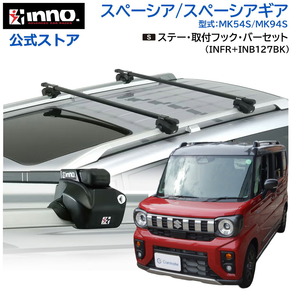 楽天市場】car mate inno ベーシックステーの通販