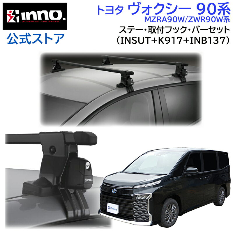 楽天市場】VOXY(キャリア・ラック|車用品):車用品・バイク 楽天市場】VOXY(キャリア・ラック|車用品):車用品・バイク