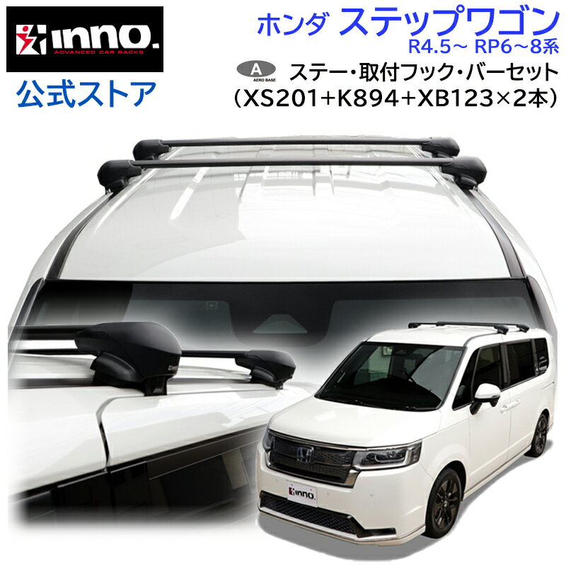 送料無料！INNO キャリアセット スクエアベース ミツビシ HA#W系 i用【INSUT/K300/INB127BK】