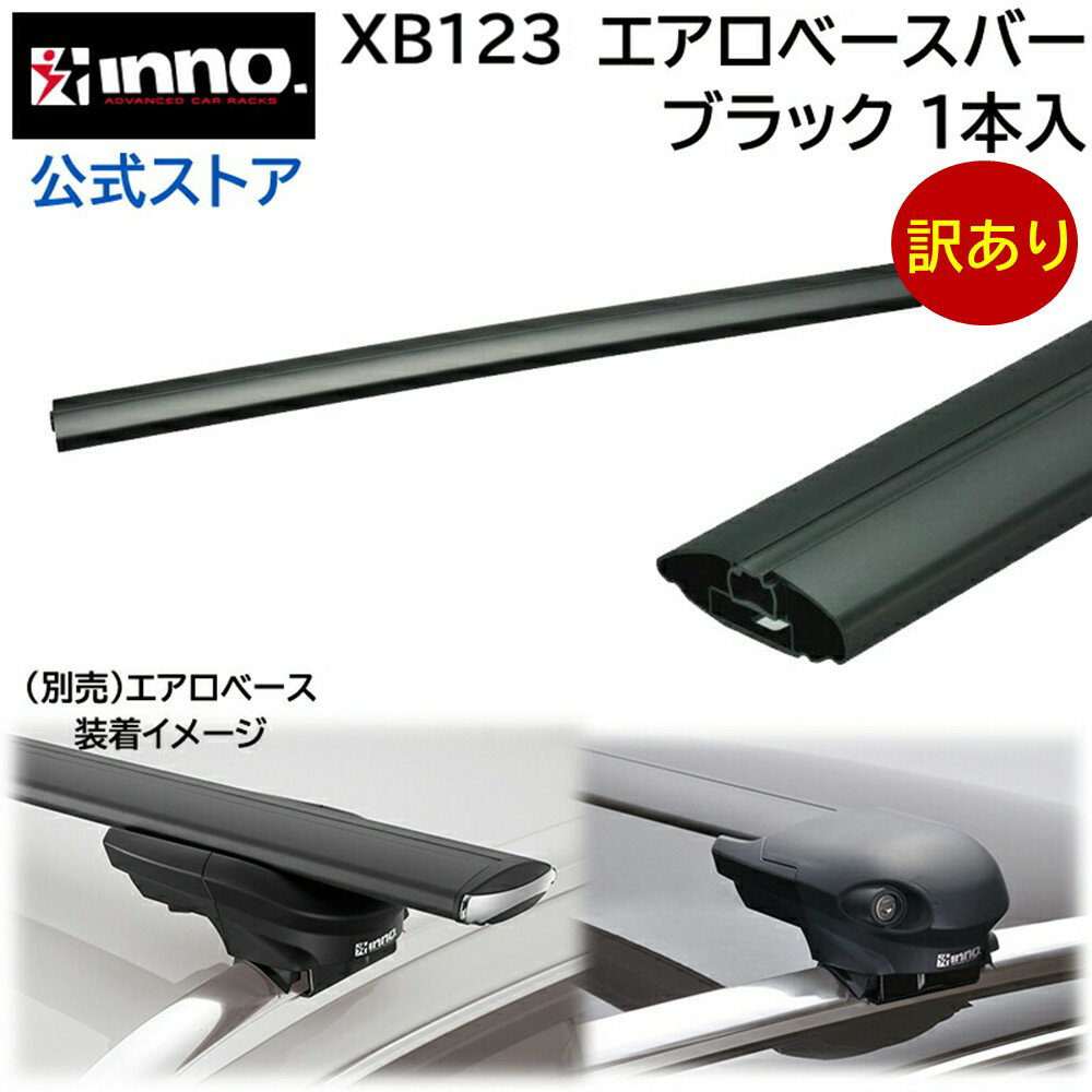 ������ ���Ρ� �������١����С� �����ᥤ�� XB123 �������١����С� 1���� �������դ��ˤ����ü�ù� �����̷��� inno carmate