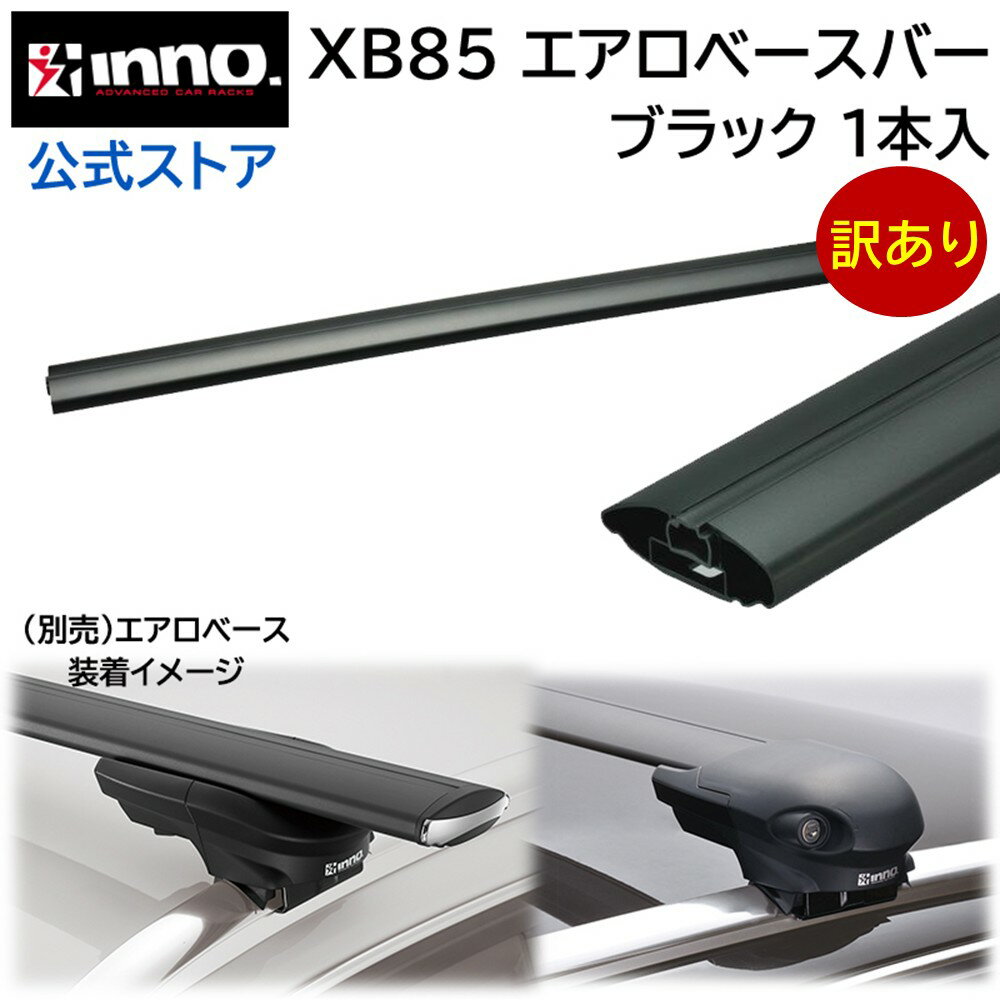 ������ ���Ρ� �������١����С� �����ᥤ�� XB85 �������١����С� 1���� �������դ��ˤ����ü�ù� �����̷��� inno carmate