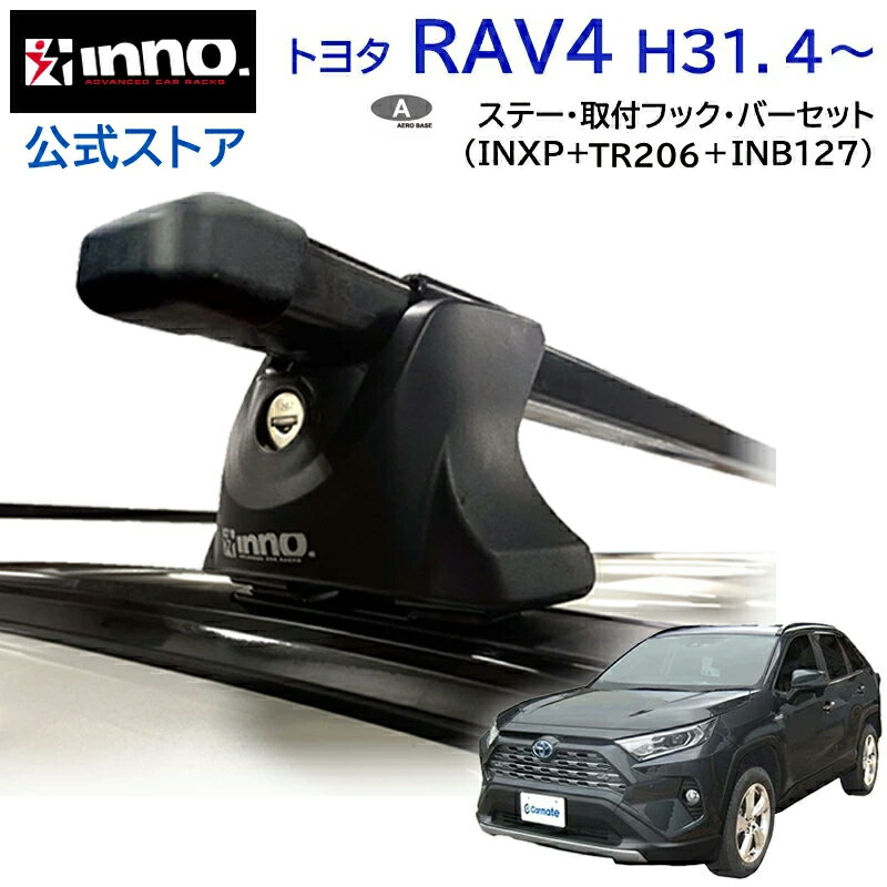 Amazon.co.jp: 車ルーフラック 4 個 RAV4 XA30 2006-2012 車の