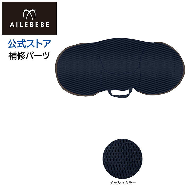 カー用品 通販 カーメイト carmate 公式オンラインストア チャイルドシートのエールべべ（AILEBEBE） 補修パーツ ASP804 ヘッドサポート クルット5i・クルット5S グランス BF925用 補修部品 在庫は流動していますので、実際に在庫がない場合もございます。あらかじめご了承ください。在庫がない場合は、ご連絡申し上げます。 エールベベ（AILEBEBE）チャイルドシート 補修パーツ この商品は「BF920-927 エールベベ クルット5i グランス」及び「AB920-922 エールベベ クルット5s グランス」をご使用中の場合に限り、お求めいただけるチャイルドシート用の交換補修パーツとなっております。（適合品番とカラー）：BF925 ブルーブラン（共通使用可能品番）：BF920-BF927、AB920-AB922※お求め前には、必ずご使用をいただいているチャイルドシート本体の品名・品番をご確認下さい。※品番・品名・カラーは本体の正面から見て、左側面に記載されています。 品番 ASP804品名 BF925 ヘッドサポート製品重量 180g製品サイズ H200×W130×D350(mm)JANコード 4973007085409発売日 2022年08月01日 【ブランド】 エールベベ｜ailebebe 【発売元、製造元、販売元】 株式会社カーメイト リニューアルに伴い、パッケージ・内容等予告なく変更する場合がございます。予めご了承願います 広告文責 株式会社カーメイト 171-0051 東京都豊島区長崎5-33-11 [カー用品/ブランド：エールベベ(AILEBEBE)/]カー用品 通販 カーメイト carmate 公式オンラインストア チャイルドシートのエールべべ（AILEBEBE） 補修パーツ ASP804 ヘッドサポート クルット5i・クルット5S グランス BF925用 補修部品 在庫は流動していますので、実際に在庫がない場合もございます。あらかじめご了承ください。在庫がない場合は、ご連絡申し上げます。 エールベベ（AILEBEBE）チャイルドシート 補修パーツ この商品は「BF920-927 エールベベ クルット5i グランス」及び「AB920-922 エールベベ クルット5s グランス」をご使用中の場合に限り、お求めいただけるチャイルドシート用の交換補修パーツとなっております。（適合品番とカラー）：BF925 ブルーブラン（共通使用可能品番）：BF920-BF927、AB920-AB922※お求め前には、必ずご使用をいただいているチャイルドシート本体の品名・品番をご確認下さい。※品番・品名・カラーは本体の正面から見て、左側面に記載されています。