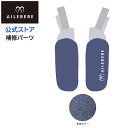 エールベベ AILEBEBE チャイルドシート補修パーツ ASP820 よだれパッドLRセット KURUTTO5i・KURUTTO5Sプレミアム BF911用 補修部品 carmate