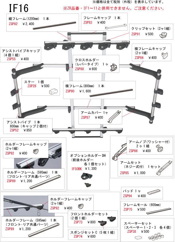 �����ᥤ�� ZSP84 ���ե졼�७��å�(2��1��) ��IF14/IF16/IF17/IF18�Ѣ� ������� ���åɥۥ���� �ѡ��� �佤���� carmate