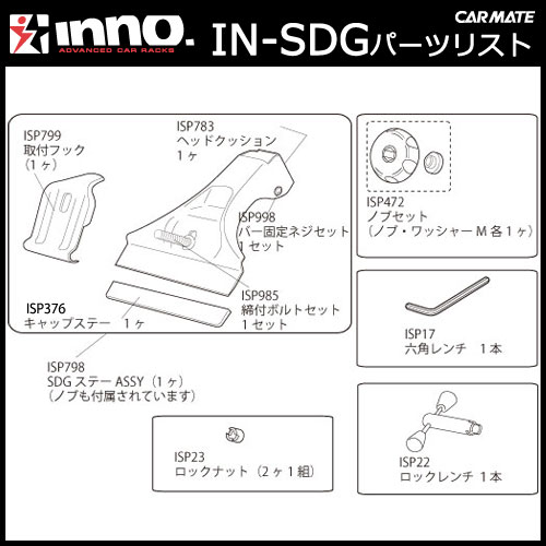 �����ᥤ�� ISP799 INSDG���եեå� �ѡ��� �佤���� carmate