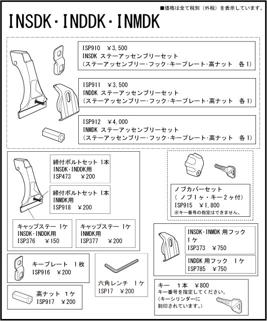 �����ᥤ�� ISP916 �����ץ졼�� 1�� INSDK��INDDK��INMDK���佤�ѡ��� INNO ����ꥢ���� ���������١������ơ� �ѡ��� �佤���� carmate