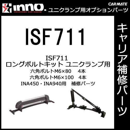 �����ᥤ�� ISF711 ���󥰥ܥ�ȥ��å� �ѡ��� �佤���� carmate