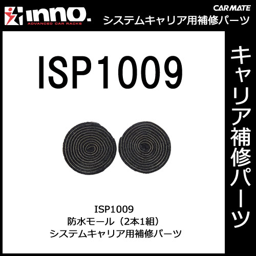 �����ᥤ�� ISP1009 �ɿ�⡼���2�ܡ� �ѡ��� �佤���� carmate