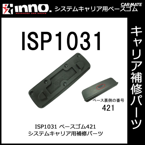 �����ᥤ�� ISP1031 �١���421 �ѡ��� �佤���� carmate