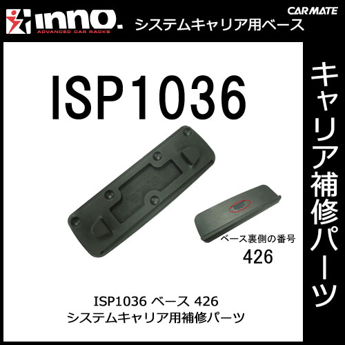 �����ᥤ�� ISP1036 �١���426 �ѡ��� �佤���� INNO ���Ρ� carmate