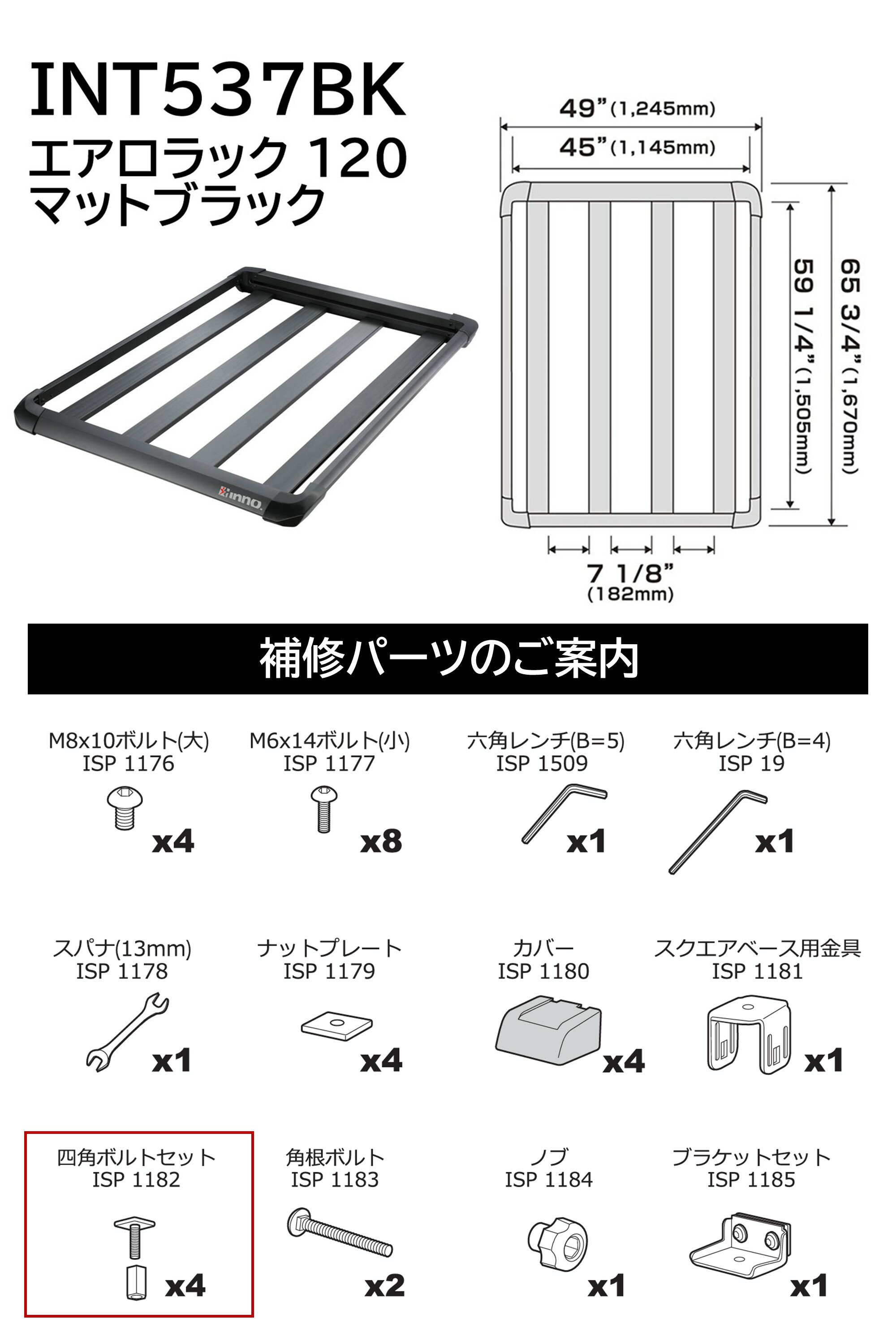 �����ᥤ�� ISP1182 �ͳѥܥ�ȥ��å� 4�� INNO ���Ρ� ��������å�120 INT537BK�����佤�ѡ��� ����ꥢ �佤���� ���ڥ��ѡ��� carmate