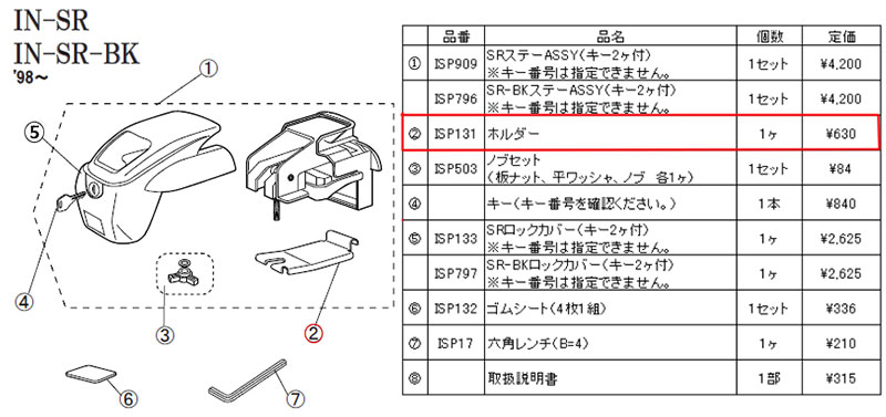 �����ᥤ�� ISP131 SR�ѥۥ���� INNO�ʥ��Ρ��˥١����å�����ꥢINSR���꡼�� �ѡ��� �佤���� carmate