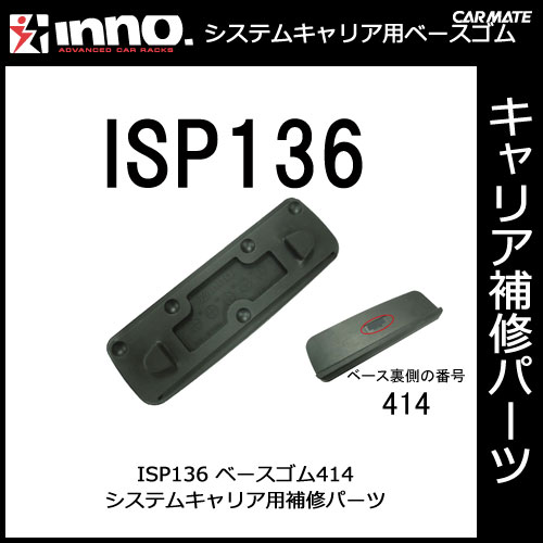�����ᥤ�� ISP136 �١���414 �ѡ��� �佤���� carmate