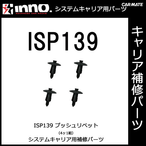 ISP139 �ץå����٥å� �ѡ��� �佤���� �����ᥤ�� carmate