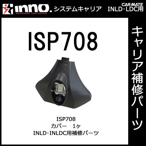 �����ᥤ�� ISP708 INLD��LDC�ѡ����С���1���� �ѡ��� �佤���� carmate