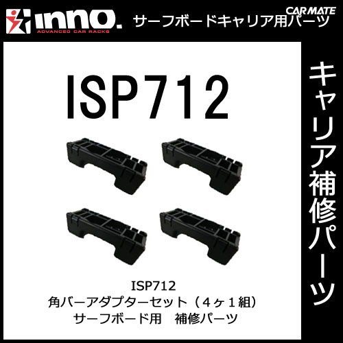 �����ᥤ�� ISP712 �ѥС������ץ������å� �ѡ��� �佤���� carmate