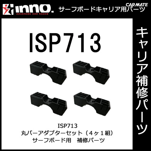 �����ᥤ�� ISP713 �ݥС������ץ������å� �ѡ��� �佤���� carmate