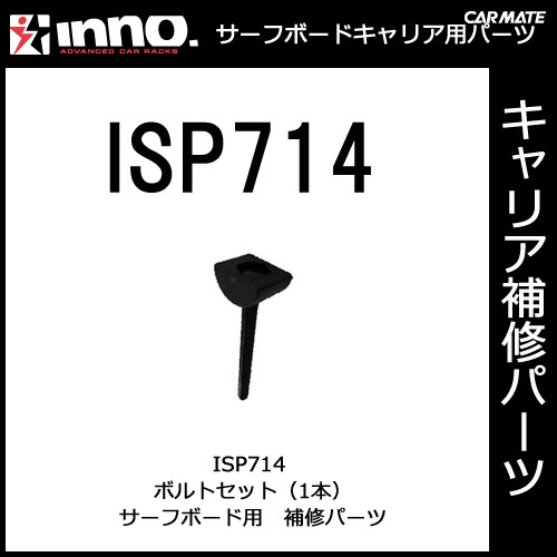 �����ᥤ�� ISP714 �ܥ�ȥ��å� �ѡ��� �佤���� carmate