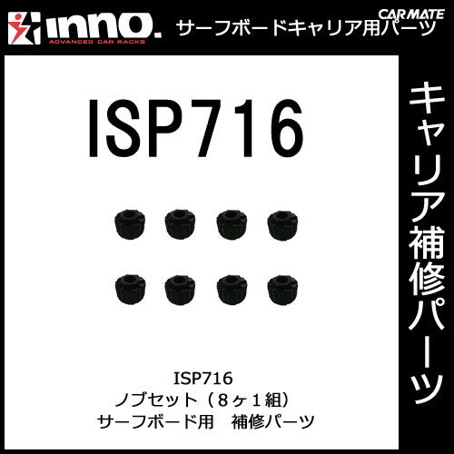 �����ᥤ�� ISP716 �Υ֥��å� �ѡ��� �佤���� carmate