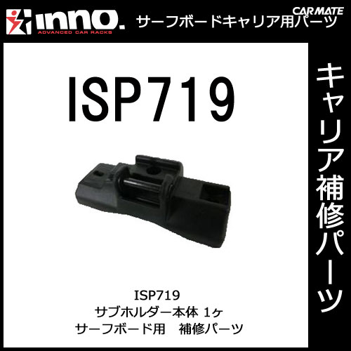 �����ᥤ�� ISP719 ���֥ۥ�������� �ѡ��� �佤���� carmate