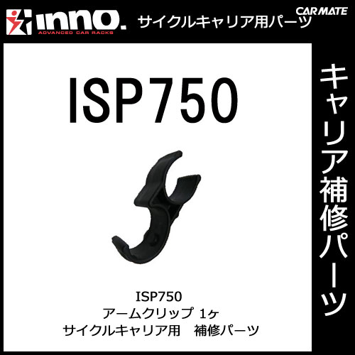 �����ᥤ�� ISP750 INA388�ѡ������९��å� �ѡ��� �佤���� carmate