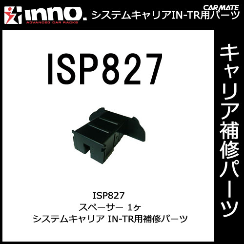�����ᥤ�� ISP827 ���ڡ�������1���� �ѡ��� �佤���� carmate