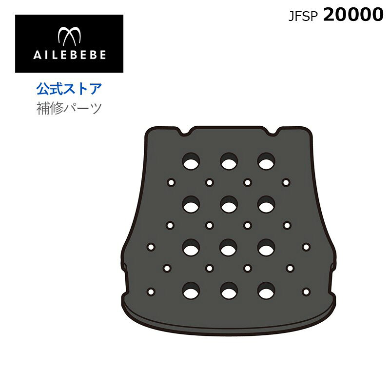 エールベベ AILEBEBE ジュニアシート サービスパーツ カーメイト JFSP20000 補修パーツ JF210 JF211 スット ザメンクッションailebebe carmate この商品は「JF210-211エールベベ スット」をご使用中の場合に限り、お求めいただけるジュニアシート用の交換補修パーツです。ご使用中のジュニアシート品番をご確認ください この商品は「JF210-211エールベベ スット」をご使用中の場合に限り、お求めいただけるジュニアシート用の交換補修パーツとなっております。（適合品番とカラー）：JF2スット 全品番共通（共通使用可能品番）：JF210-211※お求め前には、必ずご使用をいただいているジュニアシート本体の品名・品番をご確認下さい。※品番・品名は本体の正面から見て、左側面に記載されています。品番 JFSP20000品名 JFSP 20000 JF2スットザメンクッション製品重量 85g製品サイズ H15×W360×D350(mm)JANコード 4973007032373発売日 2026年07月9日エールベベ AILEBEBE ジュニアシート サービスパーツ カーメイト JFSP20000 補修パーツ JF210 JF211 スット ザメンクッションailebebe carmate この商品は「JF210-211エールベベ スット」をご使用中の場合に限り、お求めいただけるジュニアシート用の交換補修パーツです。ご使用中のジュニアシート品番をご確認ください この商品は「JF210-211エールベベ スット」をご使用中の場合に限り、お求めいただけるジュニアシート用の交換補修パーツとなっております。（適合品番とカラー）：JF2スット 全品番共通（共通使用可能品番）：JF210-211※お求め前には、必ずご使用をいただいているジュニアシート本体の品名・品番をご確認下さい。※品番・品名は本体の正面から見て、左側面に記載されています。品番 JFSP20000品名 JFSP 20000 JF2スットザメンクッション製品重量 85g製品サイズ H15×W360×D350(mm)JANコード 4973007032373発売日 2026年07月9日