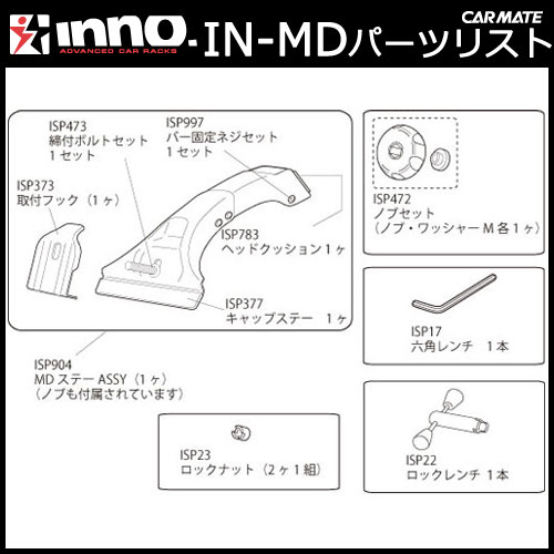 �����ᥤ�� ISP377 ����åץ��ơ� �ѡ��� �佤���� carmate