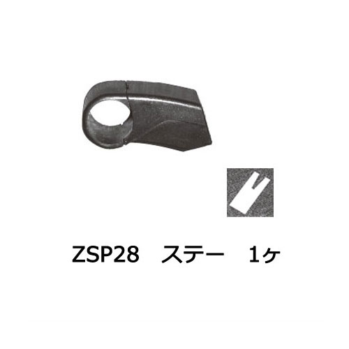 カーメイト ZSP28 ロッドホルダー用ステー（ロッドホルダー専用補修パーツ）