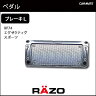 カーメイト(CARMATE) RAZO エグゼクティヴスポーツフットレスト ★RAZO【RP76】【01】CARMATE