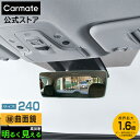 正規品／CARMATE 3000Rパーフェクトミラー 240mm ブラック（M1） M1 カーメイト 内装パーツ・用品 車 自動車