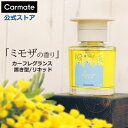 車 芳香剤 ミモザ カーメイト L390 ルーノ リキッド ミモザ カーフレグランス 液体 置き型 消臭剤配合 LUNO(ルーノ) carmate