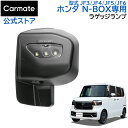 ホンダ N-BOX 専用 ラゲッジランプ NZ865 N-BOX専用 ラゲッジランプ nbox JF3 JF4 JF5 JF6 H29.9～ 車 LED ラゲッジランプ NBOX アクセサリー カーメイト carmate (R80)